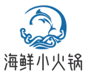 海鲜小火锅
