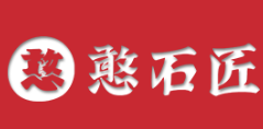 憨石匠鲜菜土火锅