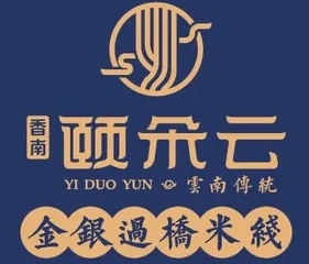 颐朵云过桥米线