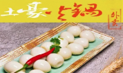 壕火锅外卖