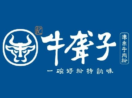 忆牛聋子米粉