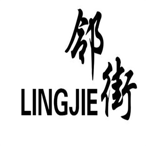 邻街火锅米线