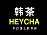 韩茶芝士鲜萃茶
