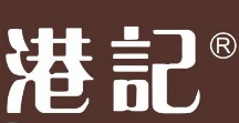 港记时尚旋转小火锅