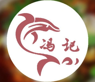 冯记香辣兔火锅