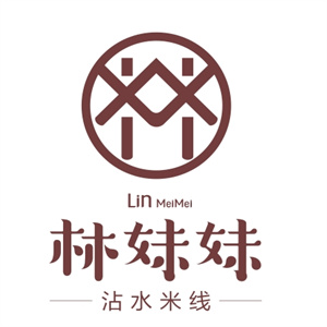 林妹妹沾水米线