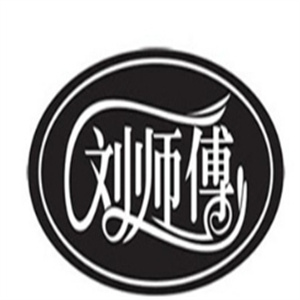 刘师傅过桥米线