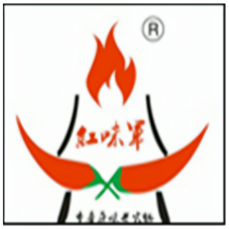 红味军重庆老火锅