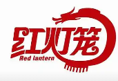 红灯笼雷州羊肉火锅