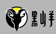 黑山羊火锅