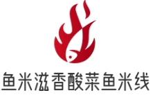 鱼米滋香酸菜鱼米线