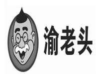 渝老头砂锅米线