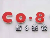 酷8茶饮品牌logo