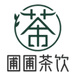 圃圃茶饮