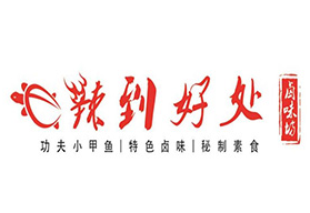辣到好处卤味坊