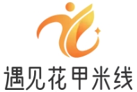 遇见花甲米线