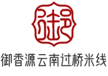 御香源云南过桥米线