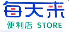 每天来便利店