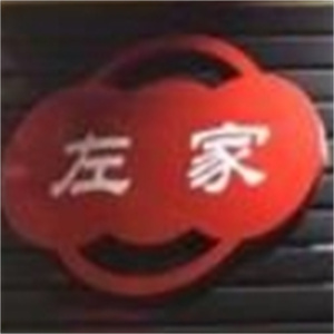 左家砂锅米线