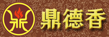 鼎德香自制小火锅