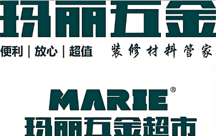 玛丽五金超市