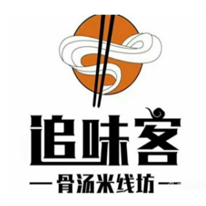 追味客骨汤米线