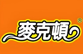 麦克顿奶茶汉堡