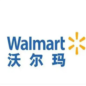 沃尔玛超市