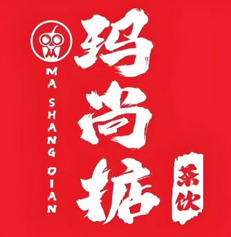 玛尚掂奶茶