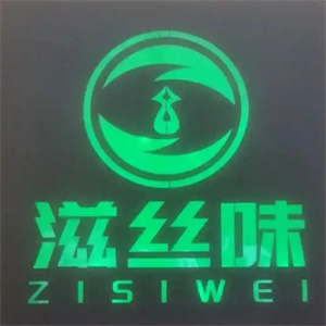 滋丝味乌鸡米线