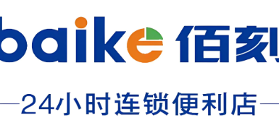 佰刻便利店