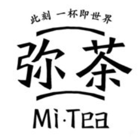 弥茶饮品