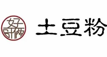 哥俩好土豆粉