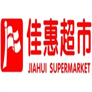 佳惠超市