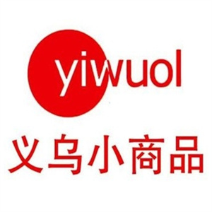义乌小商品直销超市