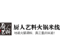 厨人艺料火锅米线