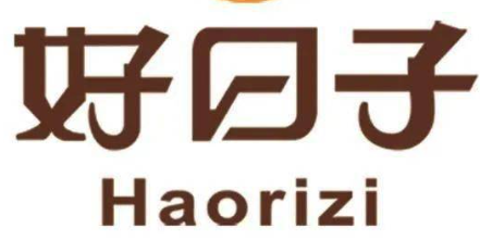 好日子韩式自助烧烤火锅餐厅