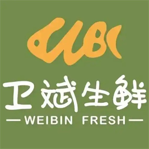 卫斌生鲜超市