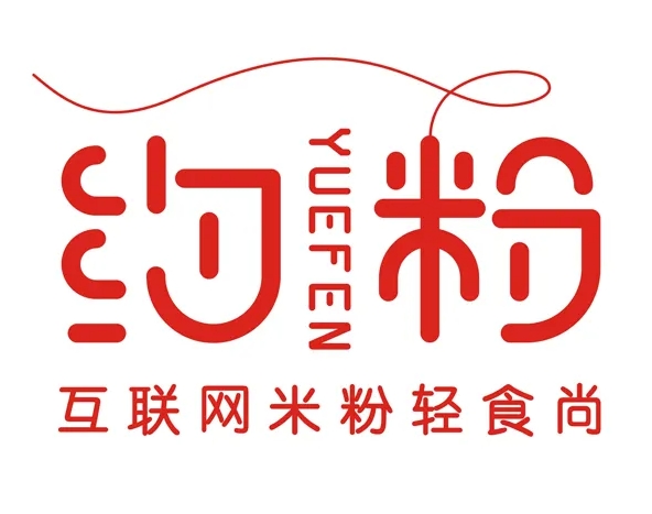 约粉米粉
