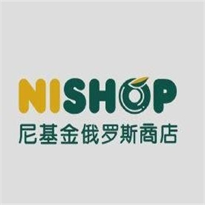 尼基金俄罗斯商店