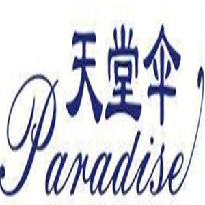 天堂伞