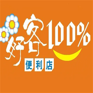 好客便利店