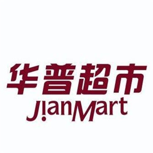 华普超市