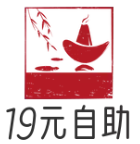 19元自助小火锅