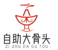 29元自助大骨头火锅