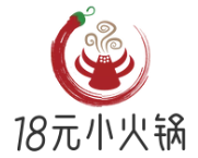 18元自助小火锅