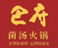 巴府菌汤火锅