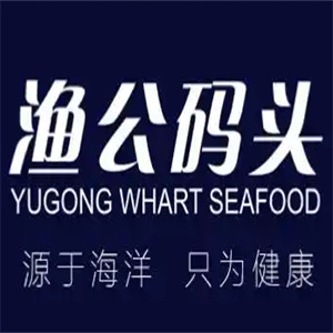 渔公码头海鲜超市