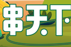 串天下串串香火锅品牌logo