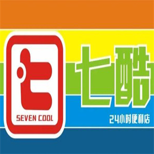七酷24小时连锁便利店
